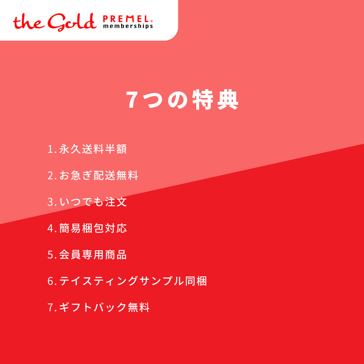 TheGold™️ 会員