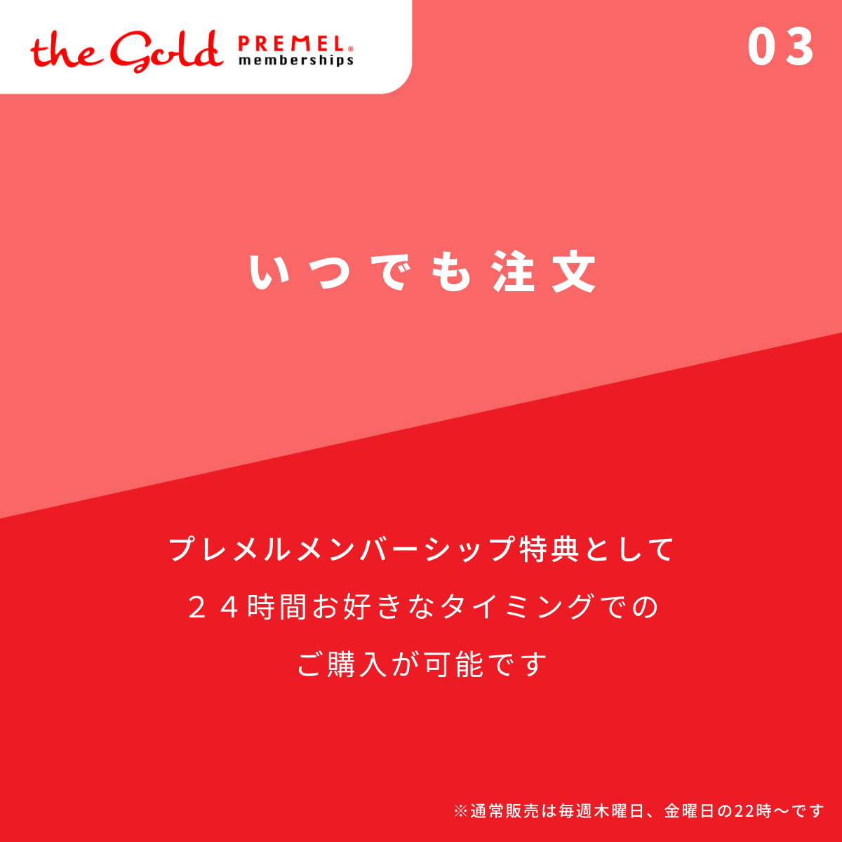TheGold™️ 会員