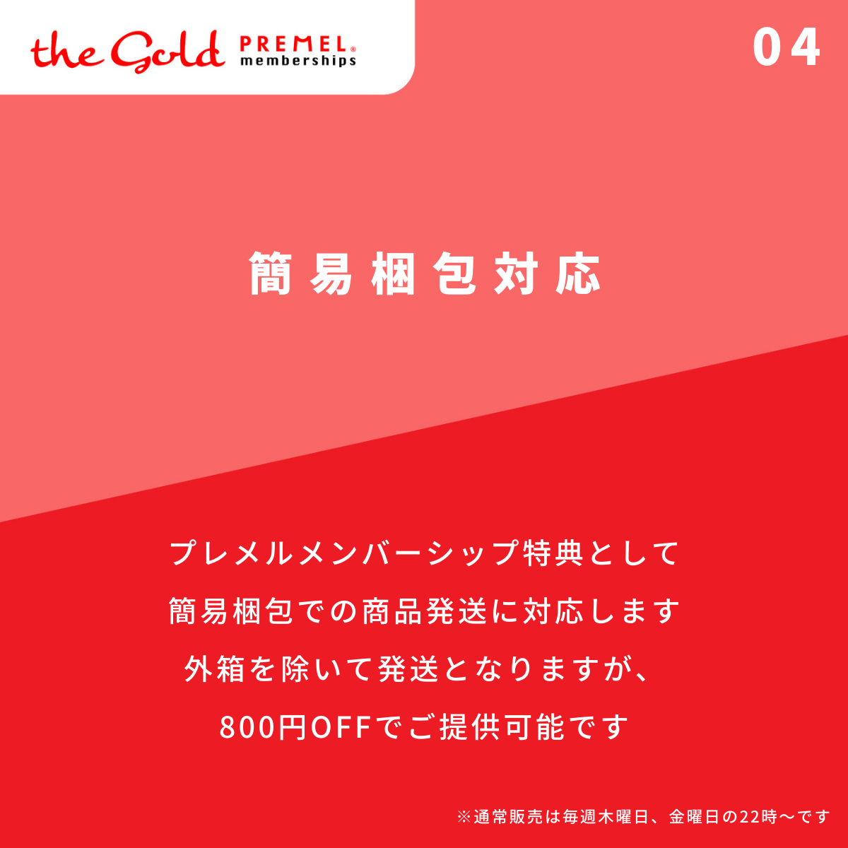 TheGold™️ 会員