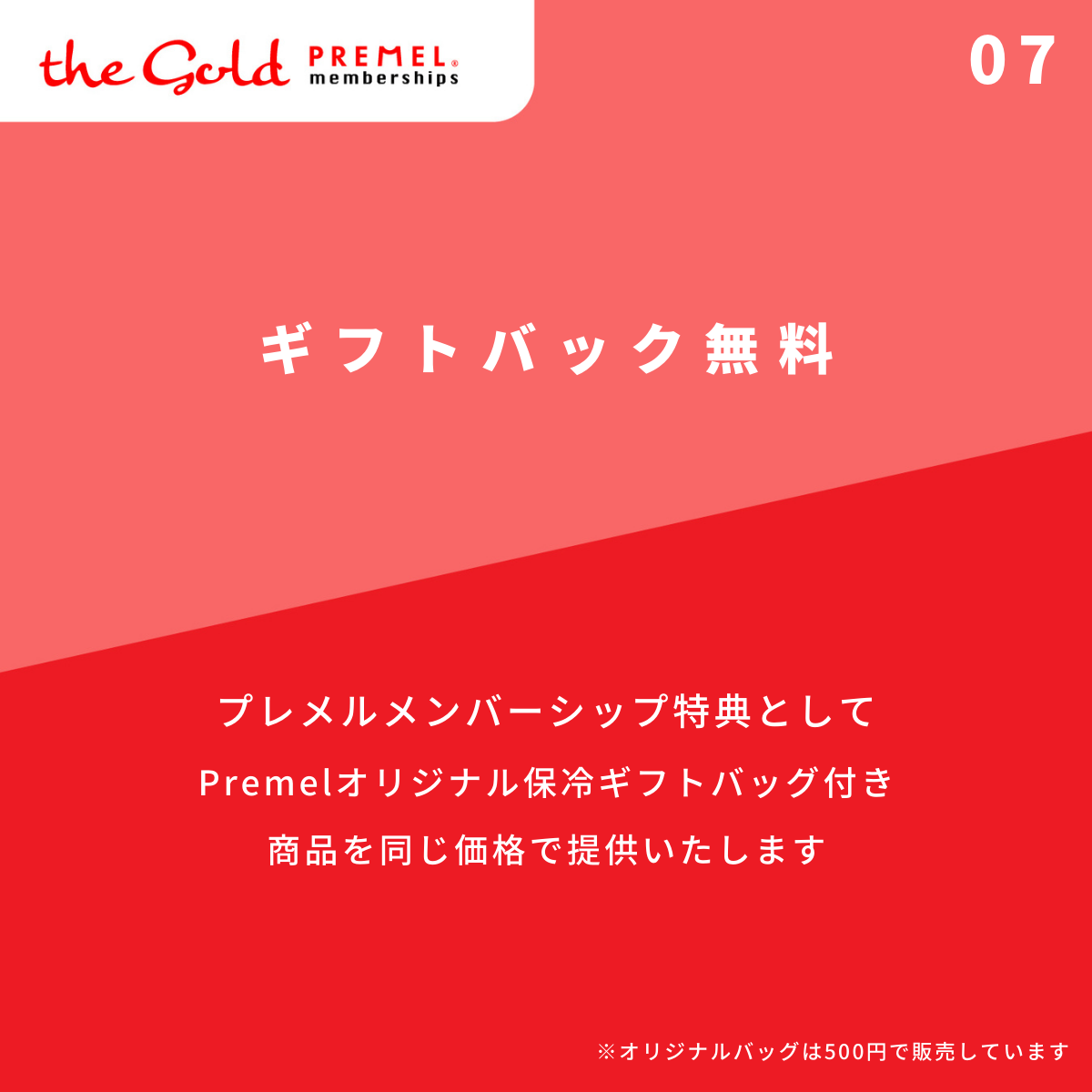 TheGold™️ 会員